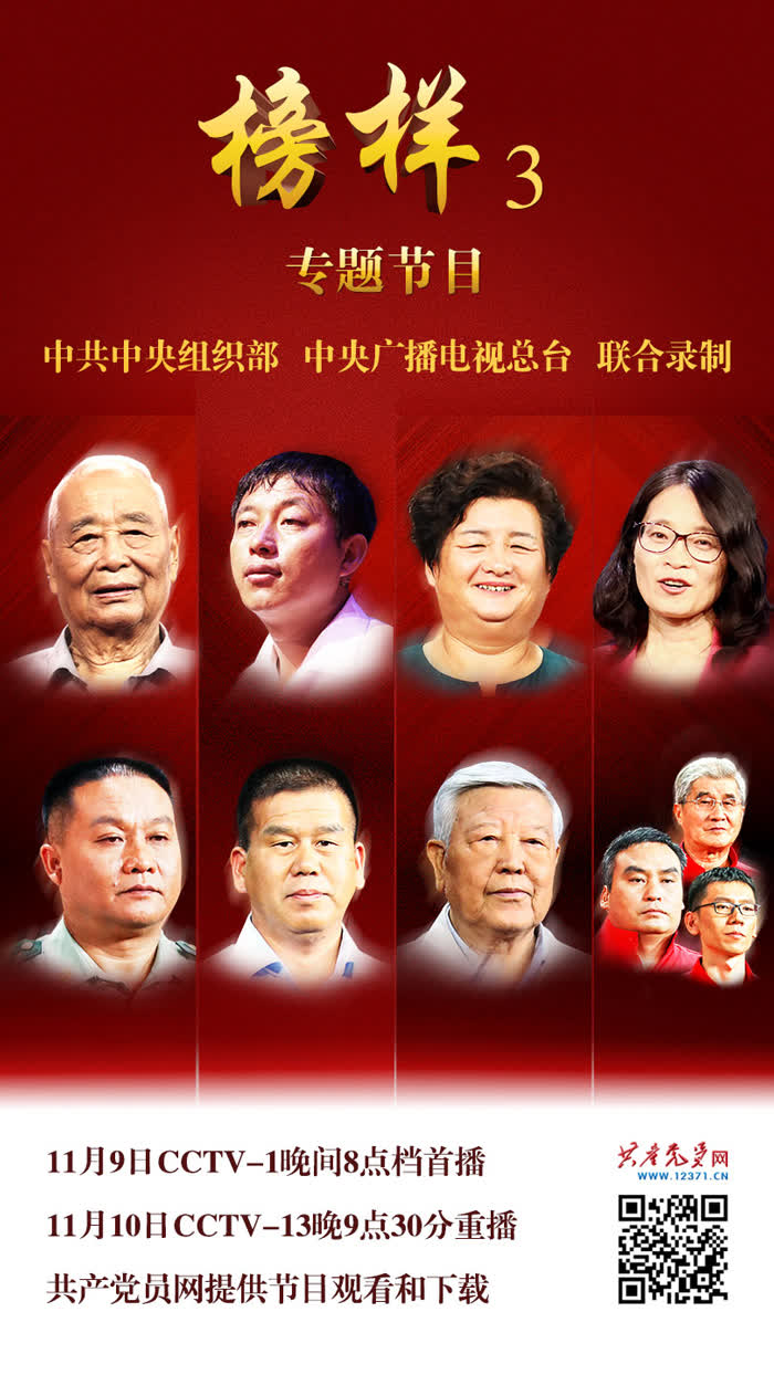 榜樣2017視頻大全，自信成就改變，勵(lì)志之旅啟程