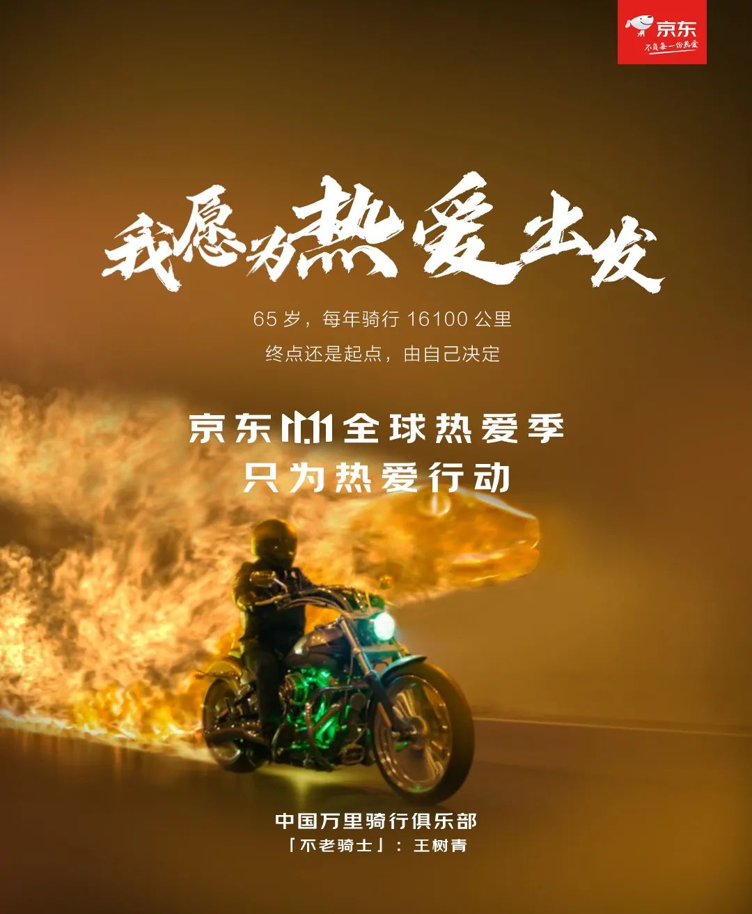 京東全新宣傳語(yǔ)，共進(jìn)步，自信成就未來(lái)，與京東一起開啟無(wú)限可能！