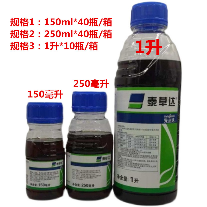 金帆達(dá)草甘膦，科技新星引領(lǐng)綠色革命，最新價(jià)格一覽