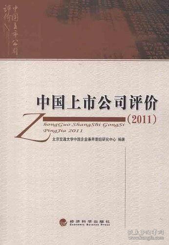 洞悉中國(guó)出版上市估價(jià)，行業(yè)未來(lái)潛力與機(jī)遇一覽