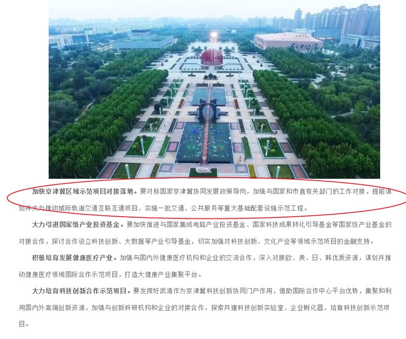 武清最新動態(tài)，學習之光引領未來之路發(fā)展