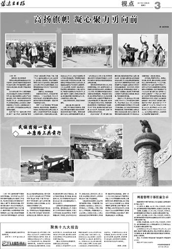 高郵日報公示最新干部信息，科技引領(lǐng)未來智慧點亮生活