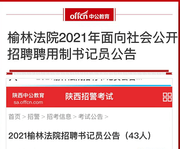 榆林最新招聘信息，時代的脈搏與就業(yè)的航標(biāo)導(dǎo)航