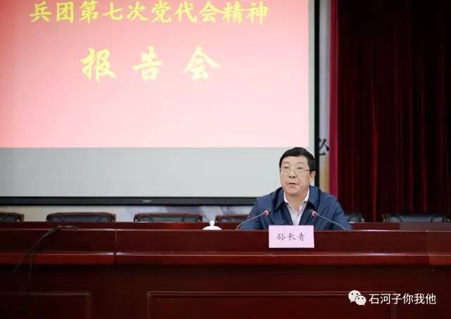 兵團(tuán)黨委成員引領(lǐng)科技革新，打造未來(lái)生活新體驗(yàn)時(shí)代