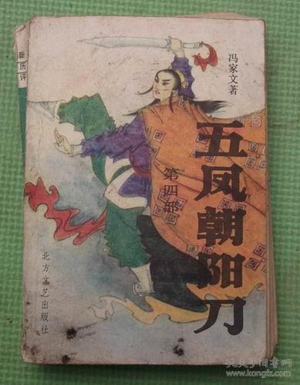 五鳳朝陽刀電視劇全集,五鳳朝陽刀電視劇全集，變化、學(xué)習(xí)與自信的力量