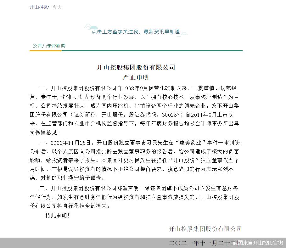 開山股份股票行情，自然美景背后的探險之旅與股市動態(tài)解析