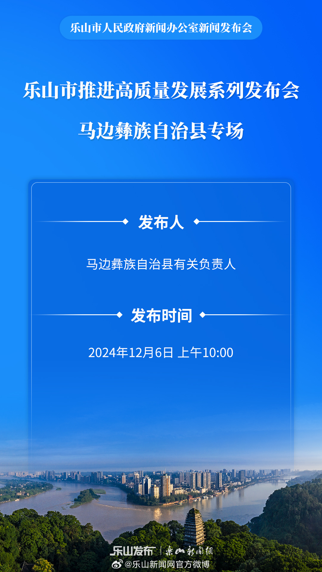 樂山最新資訊獲取指南，全面了解樂山新鮮動態(tài)的步驟