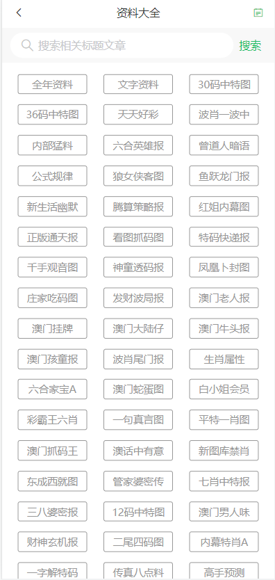 ＂2024澳門天天開好彩大全開獎(jiǎng)記錄走勢(shì)圖＂的：創(chuàng)新解釋說法_先鋒版8.3