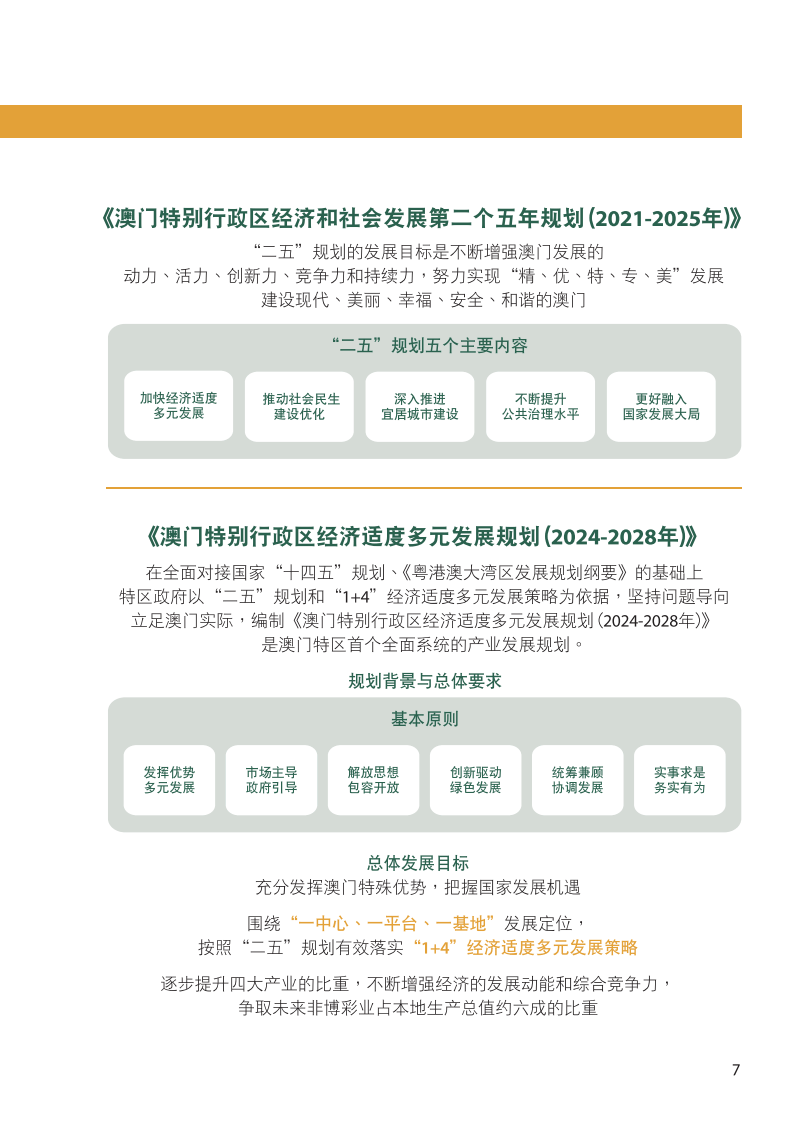 ＂2024澳門(mén)開(kāi)獎(jiǎng)查詢＂的：可靠執(zhí)行操作方式_可靠版3.79