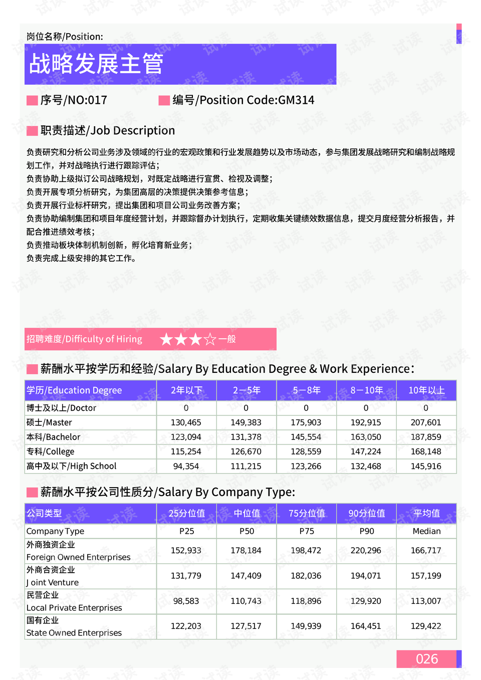 ＂2O24年澳門今晚開獎(jiǎng)號碼＂的：深究數(shù)據(jù)應(yīng)用策略_便攜版2.24