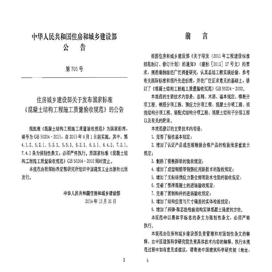 辦公設(shè)備銷售 第246頁