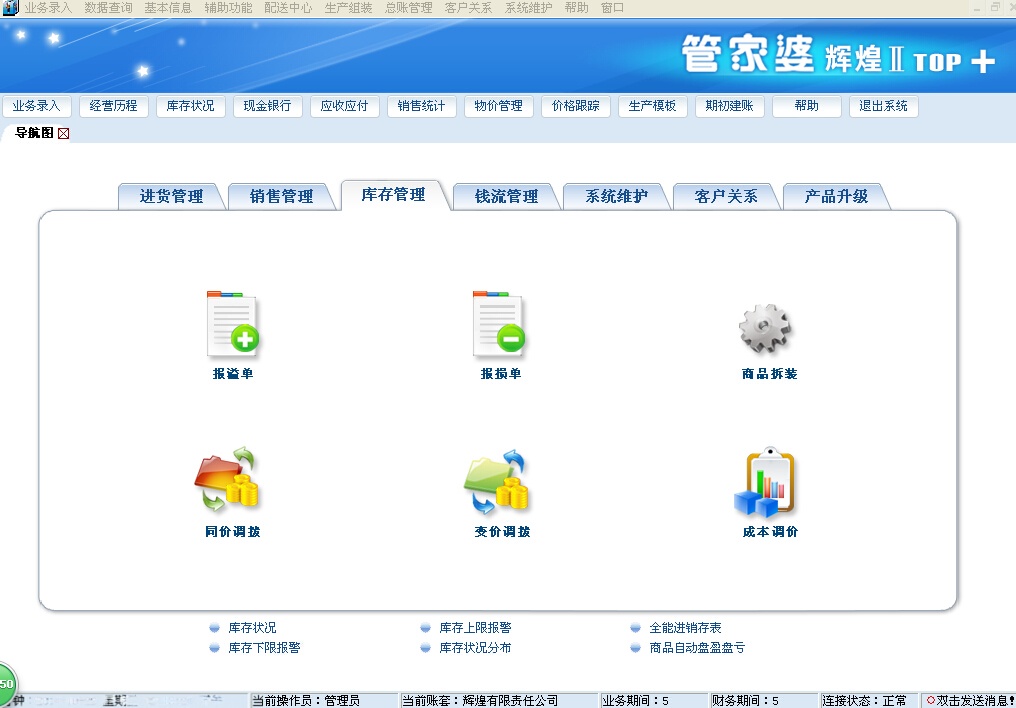 辦公設備耗材銷售 第222頁