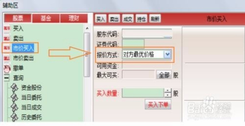 股票委托什么意思,股票委托，金融領(lǐng)域的信任托付