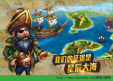 海盜游戲最新版下載，熱議焦點(diǎn)之戰(zhàn)啟航！