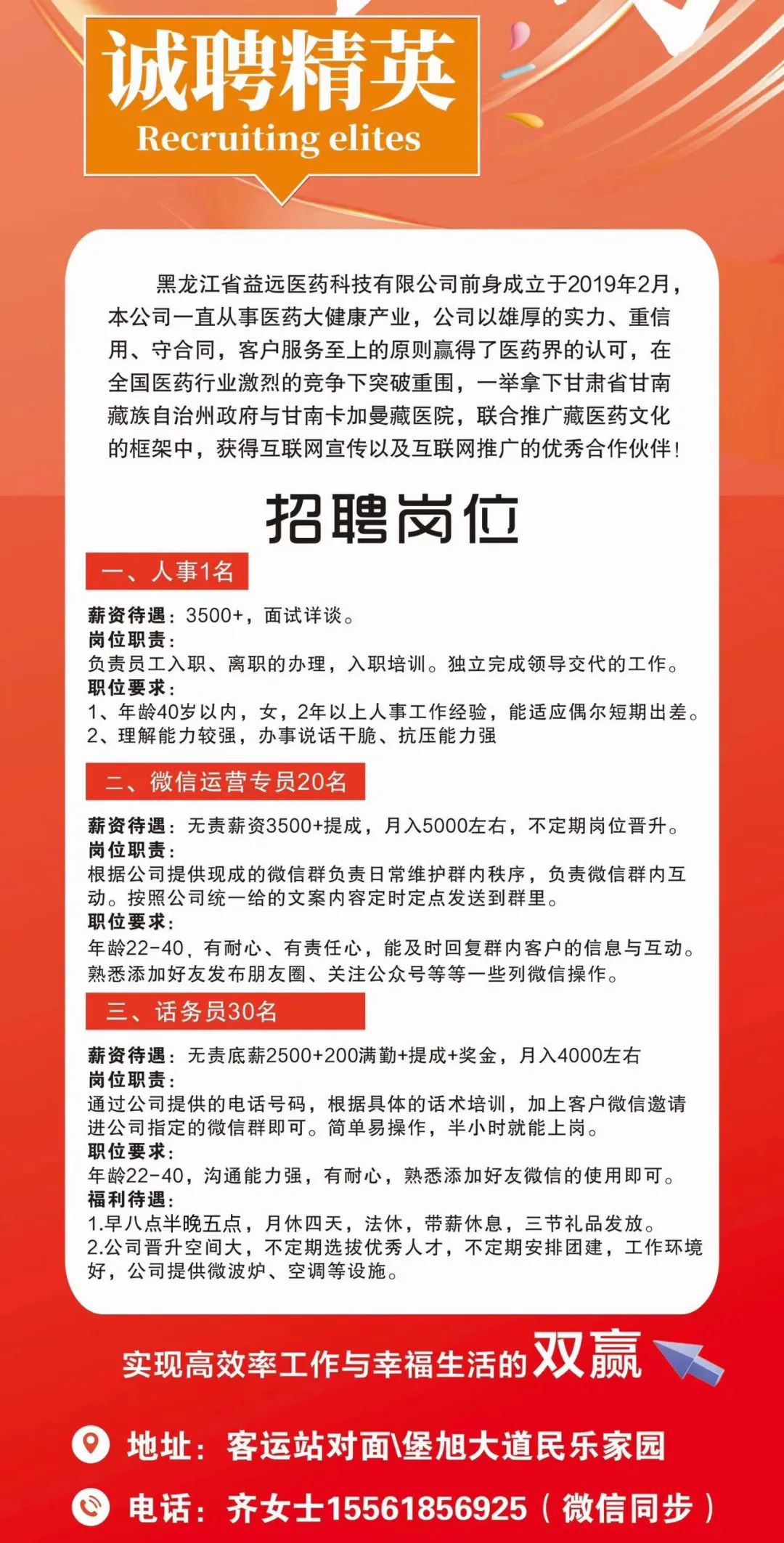 雙城中橋最新招聘資訊閃亮發(fā)布！