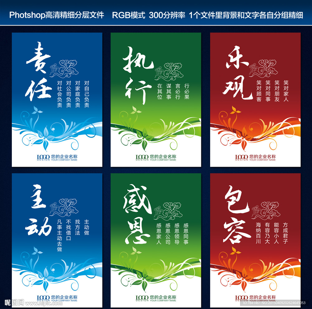 設(shè)計(jì)比賽標(biāo)語，探索自然美景之旅，心靈之旅的啟航點(diǎn)