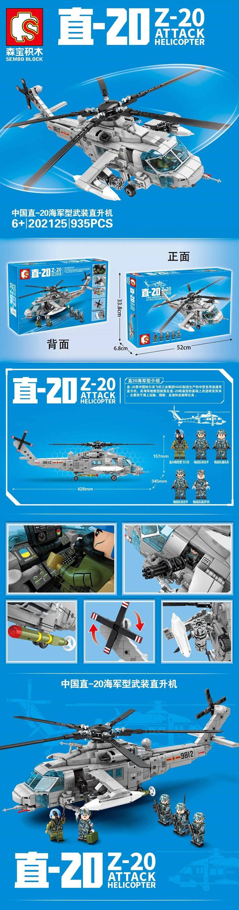 直-30直升機(jī)最新動(dòng)態(tài)，新時(shí)代空中巨翼翱翔新篇章