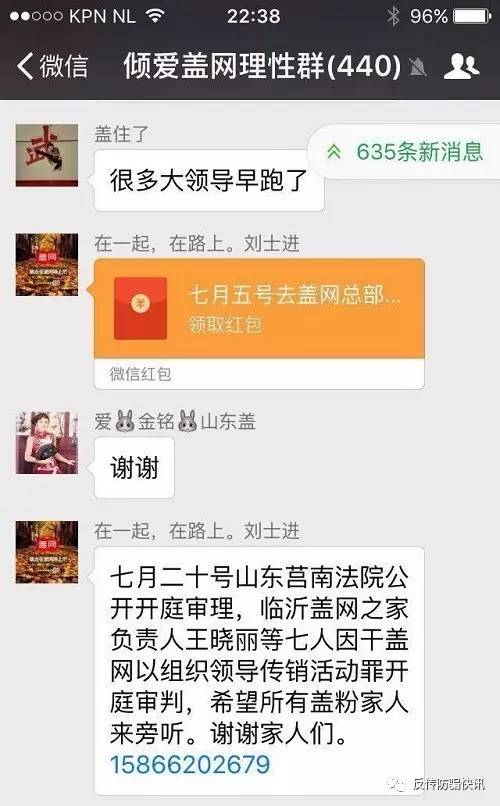 蓋網(wǎng)最新動態(tài)更新，最新消息匯總