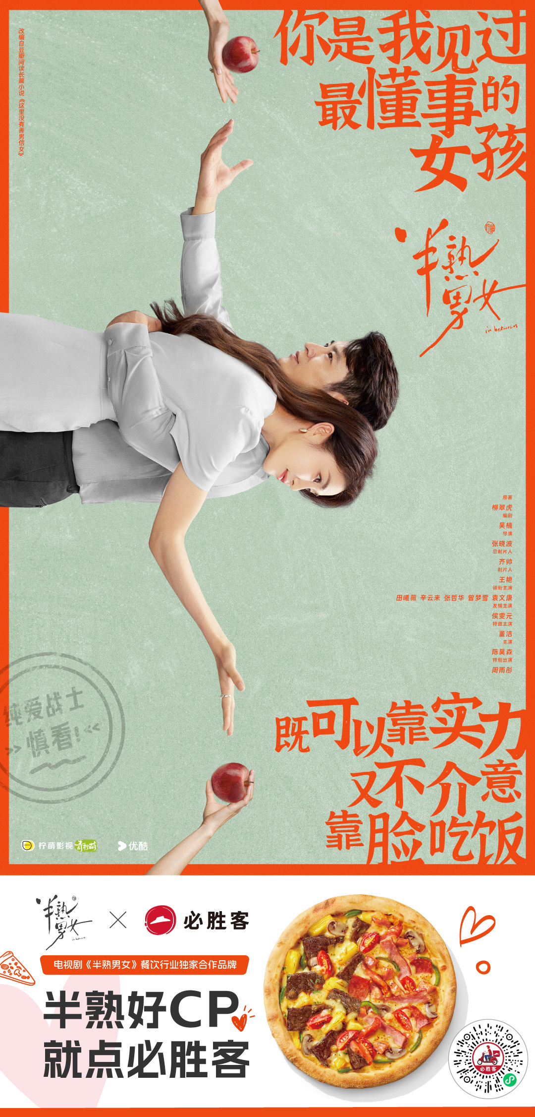 必勝客全新廣告，科技重塑美味體驗，開啟美食新紀元