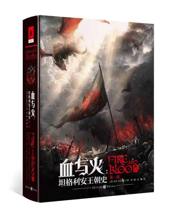冰與火之歌史詩之旅最新章節(jié)揭曉！