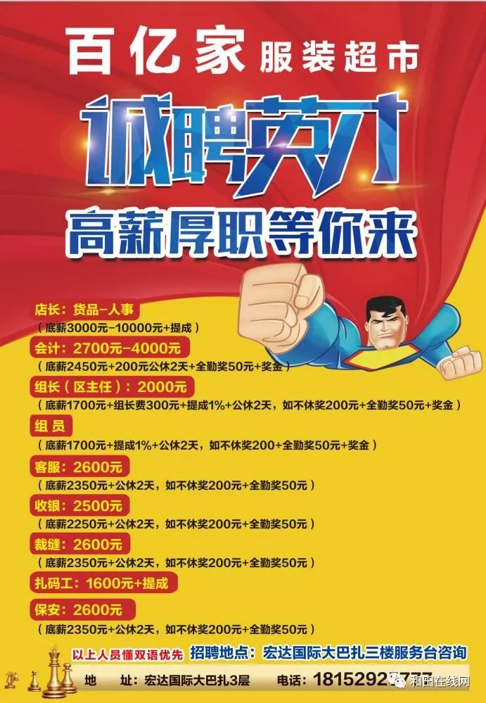 采育招聘最新信息2025，變化中的學(xué)習(xí)，自信成就未來力量