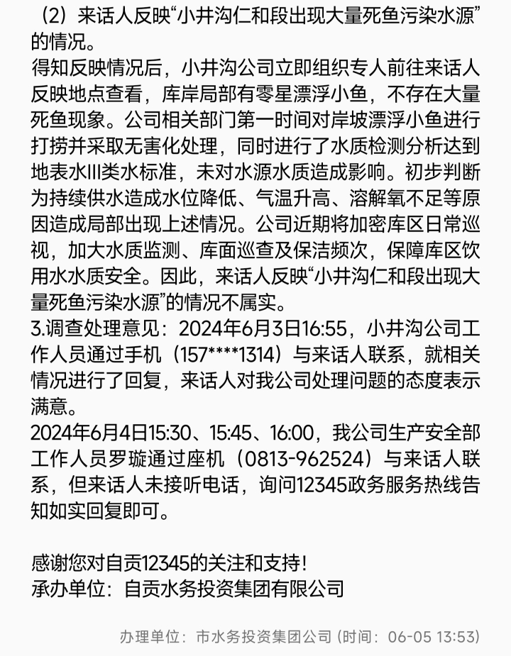 自貢小井溝水庫最新探秘，揭秘水庫新動態(tài)??