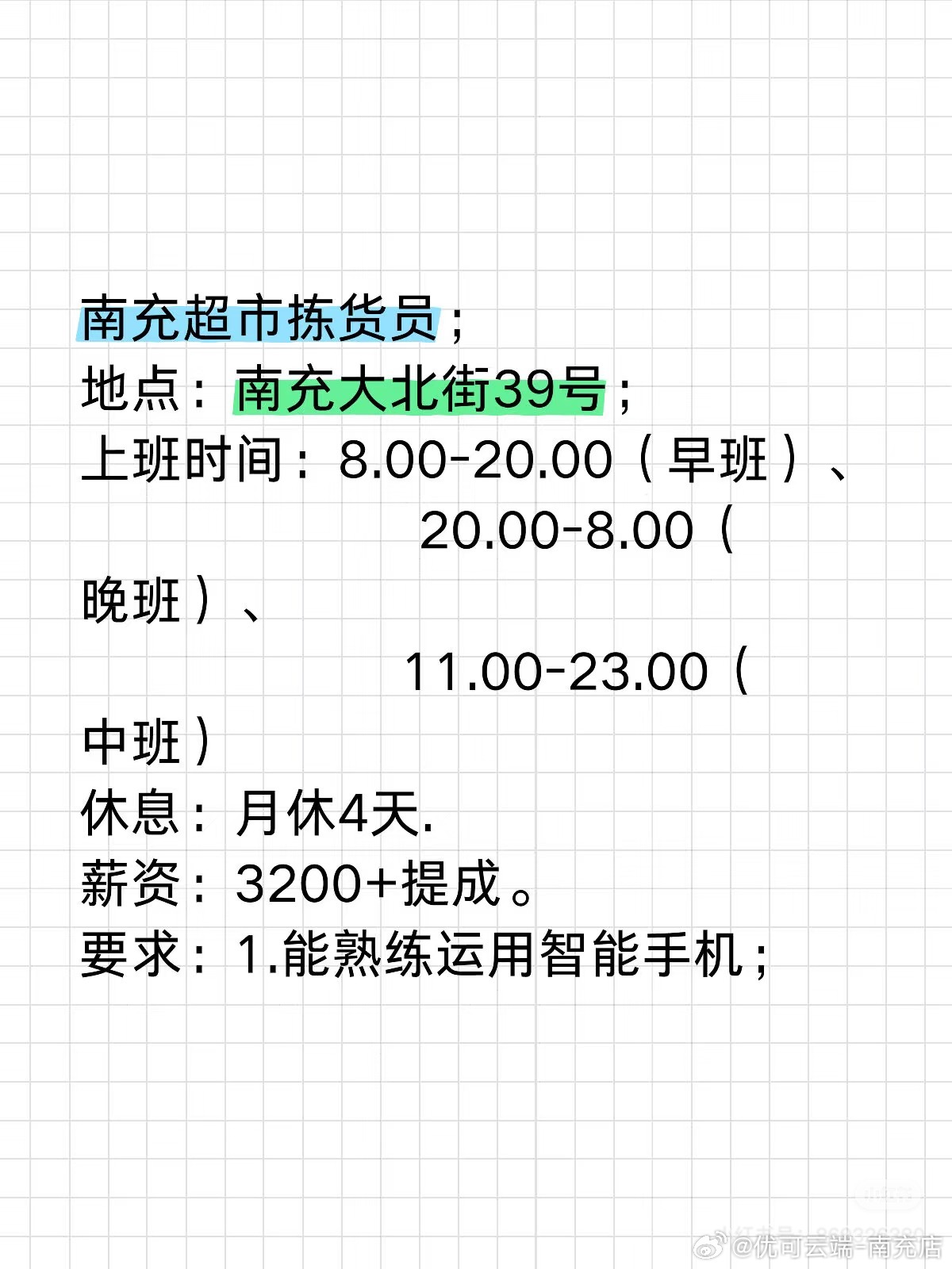 南充工廠(chǎng)最新招聘信息全解析，獲取指南與動(dòng)態(tài)更新