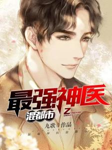 桃運(yùn)神醫(yī)混都市，高科技產(chǎn)品的革新之旅揭秘！