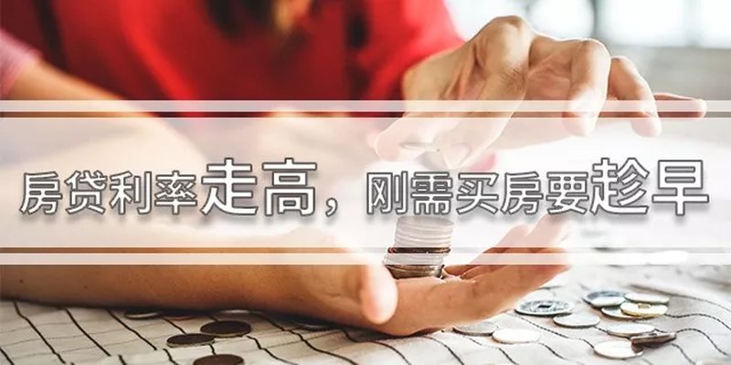 蕪湖房貸最新動態(tài)揭秘，洞悉一切，掌握最新消息！