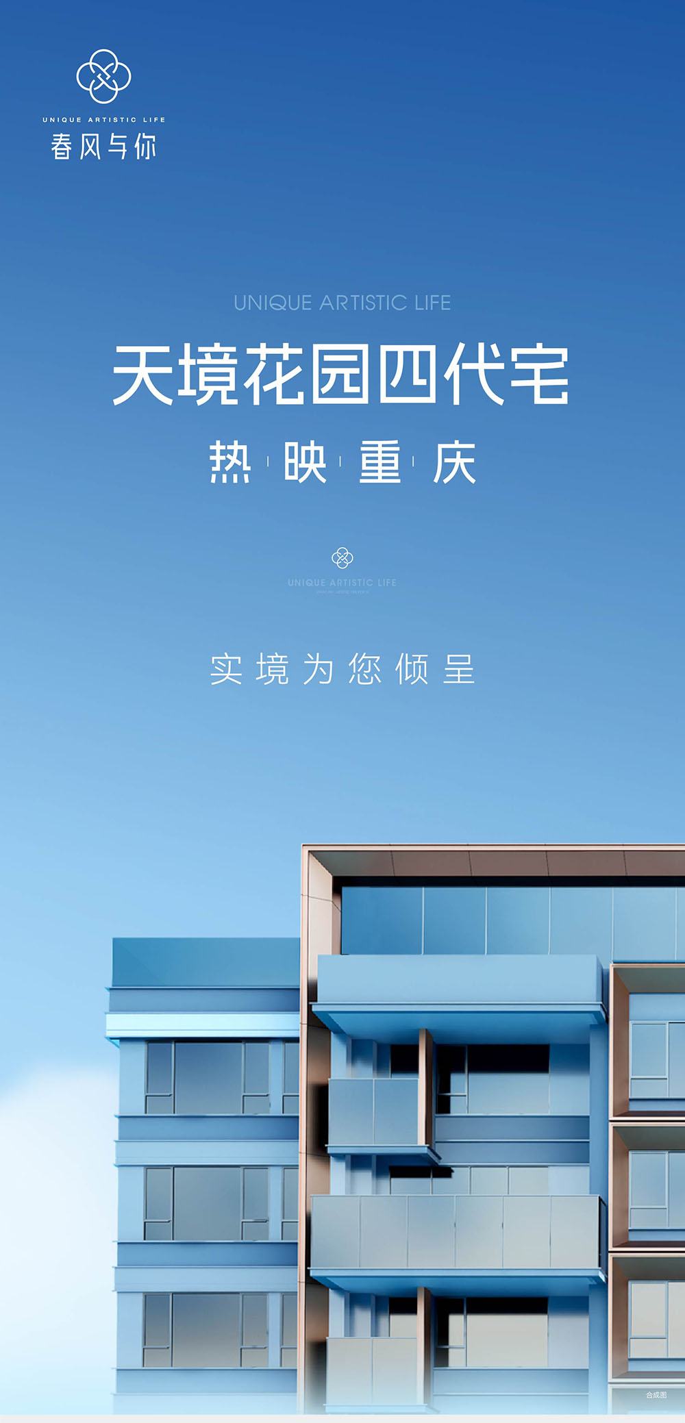 重慶最新花園洋房樓盤(pán)，時(shí)代印記與地位的彰顯之地