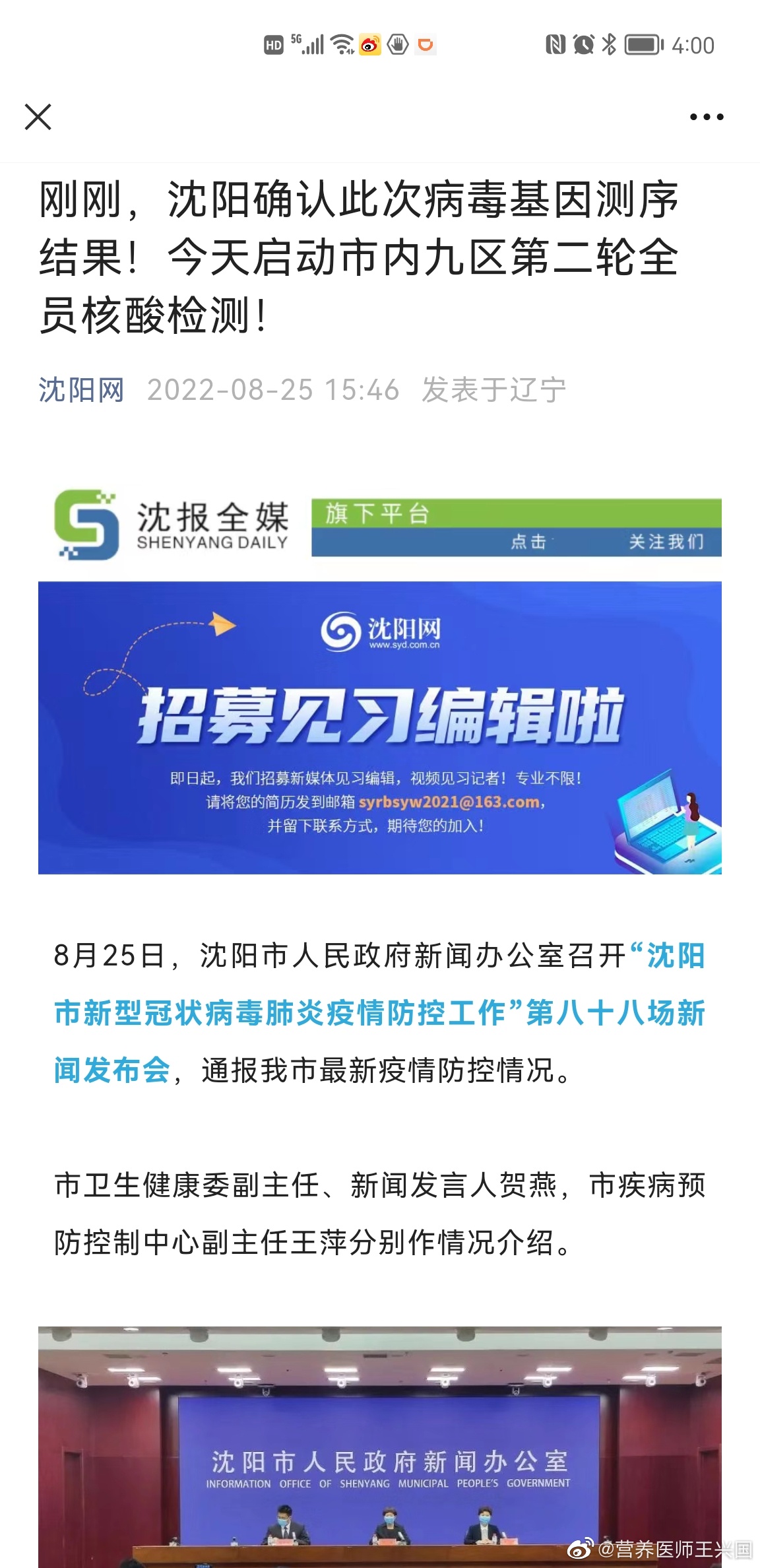 沈陽因果最新附體視頻觀點論述，揭秘與解析現(xiàn)象背后的真相