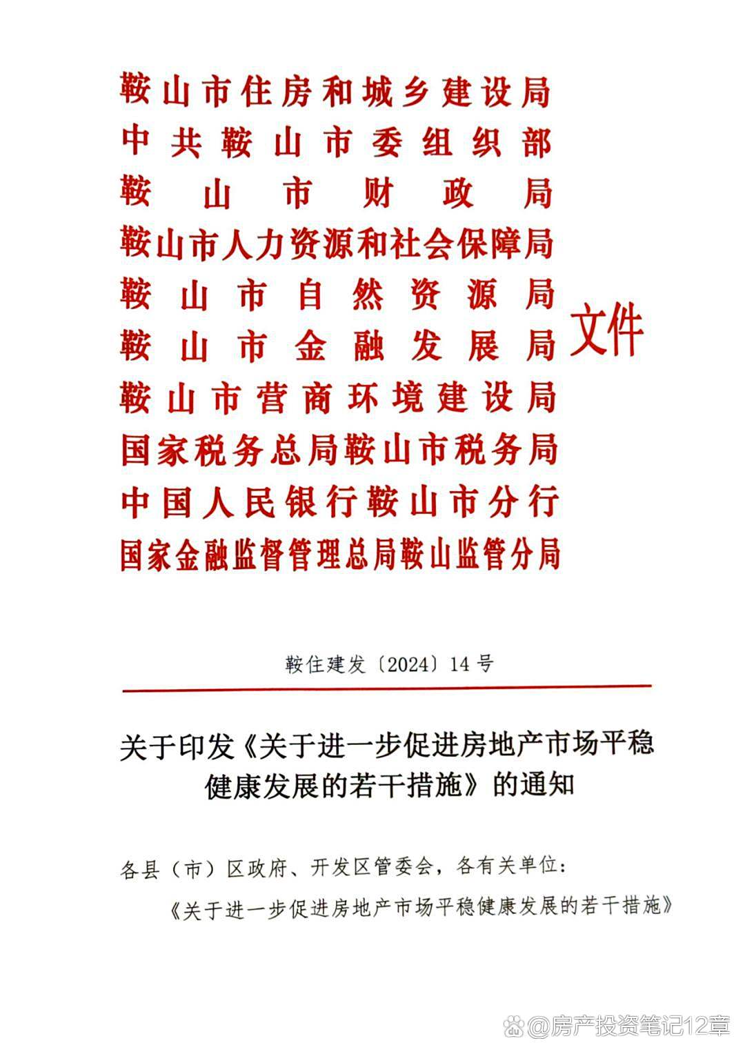 鞍山2025油補最新信息及申請指南，詳解如何獲取油補完整步驟