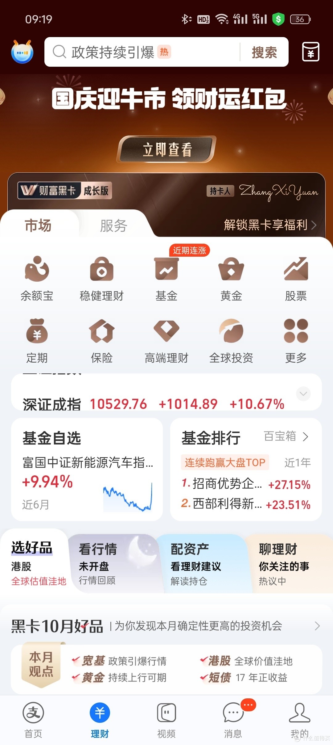 牛板金理財，小趣事與深厚友情的交織評論