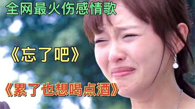 最新傷感情歌，心之紐帶與旋律的哀傷旅程