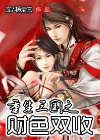 財色雙收最新章節(jié)獲取攻略，輕松掌握閱讀指南