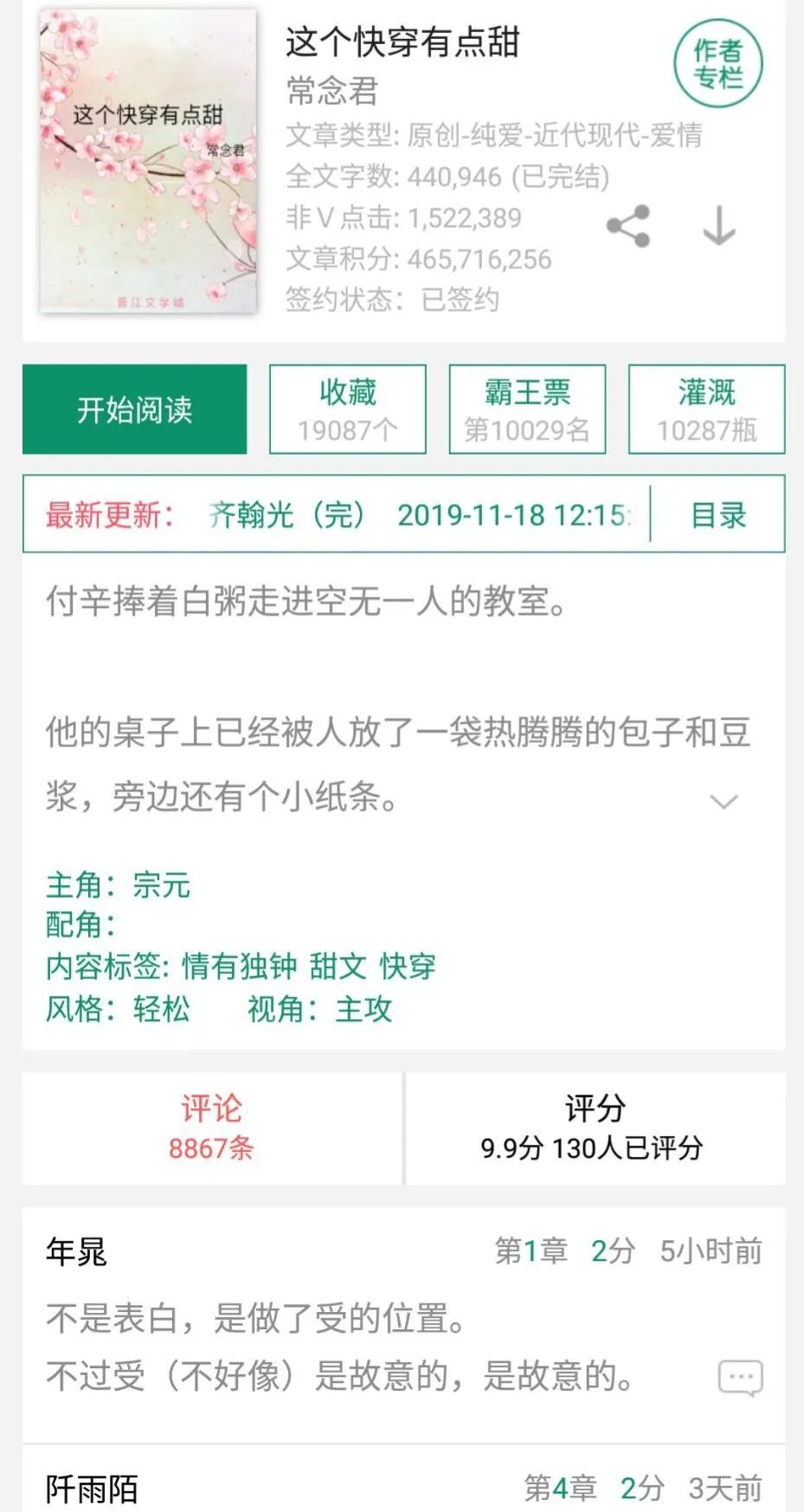 總裁哥哥好壞壞，最新章節(jié)深度解析與探討