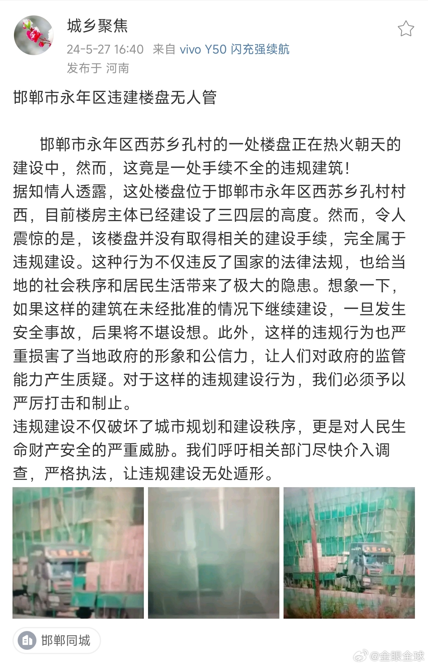河北邯鄲永年區(qū)旅游規(guī)劃與體驗(yàn)指南，掌握實(shí)用技能，探索最新事件