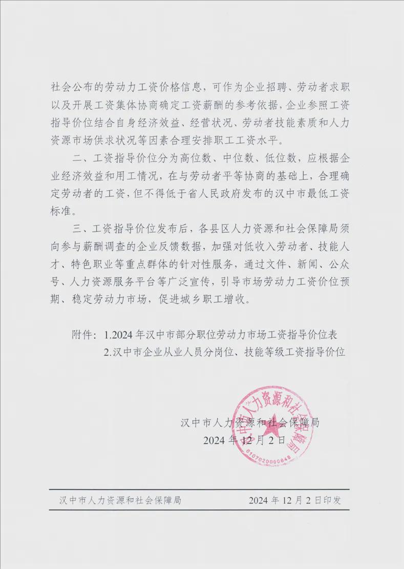 漢中人社局，科技重塑人社服務(wù)，開(kāi)啟智能生活新時(shí)代