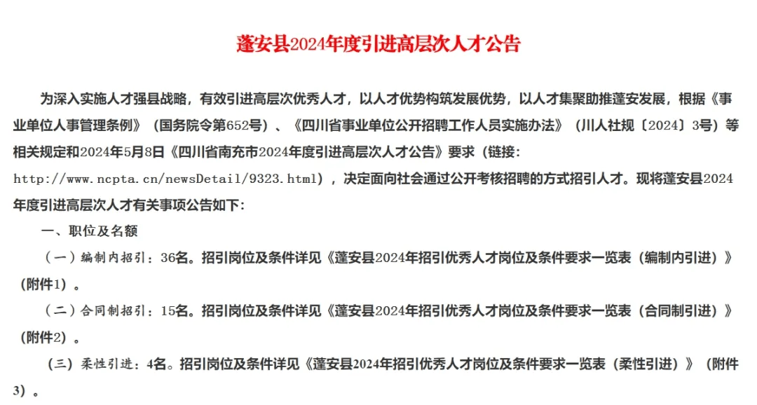 蓬安最新工作招聘消息，職場與友情的溫暖交匯