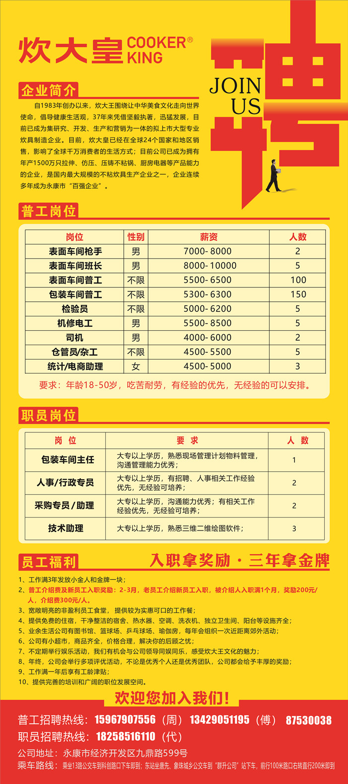 永康廚師最新招聘信息，味蕾之旅啟程，探尋自然美景與內(nèi)心寧靜的征途