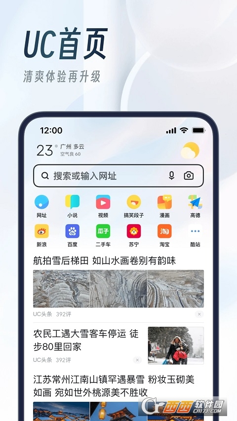 UC瀏覽器下載最新，小巷深處的獨(dú)特風(fēng)味探索之旅