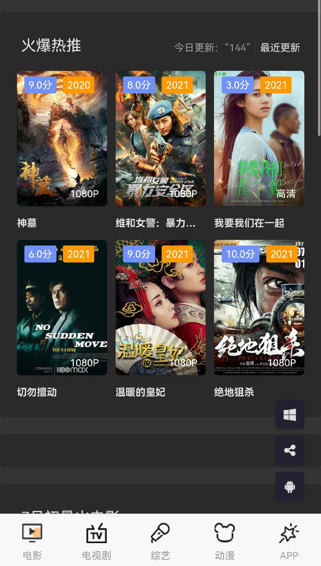 騷火影視最新公眾號，影視娛樂的新領(lǐng)地