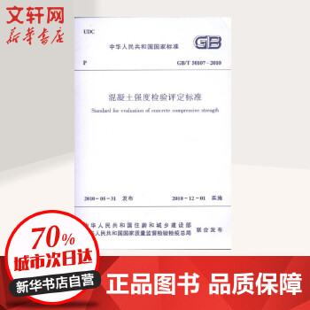 最新砼強(qiáng)度評(píng)定標(biāo)準(zhǔn)，小巷中的隱藏瑰寶深度解析