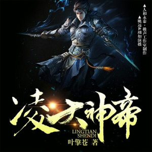 縱天神帝最新章節(jié)，探尋神秘世界的奧秘