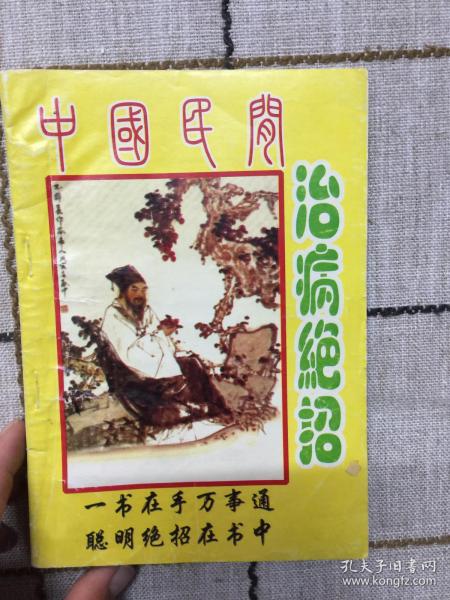 最新民間治病絕技傳承，自信與成就感的源泉