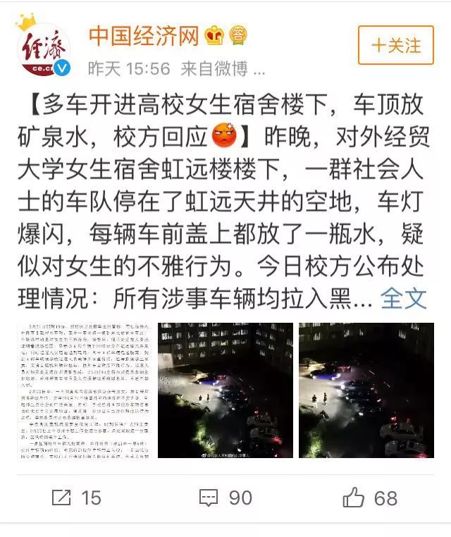 大學(xué)門口車頂放水現(xiàn)象，最新校園文化熱潮涌現(xiàn)