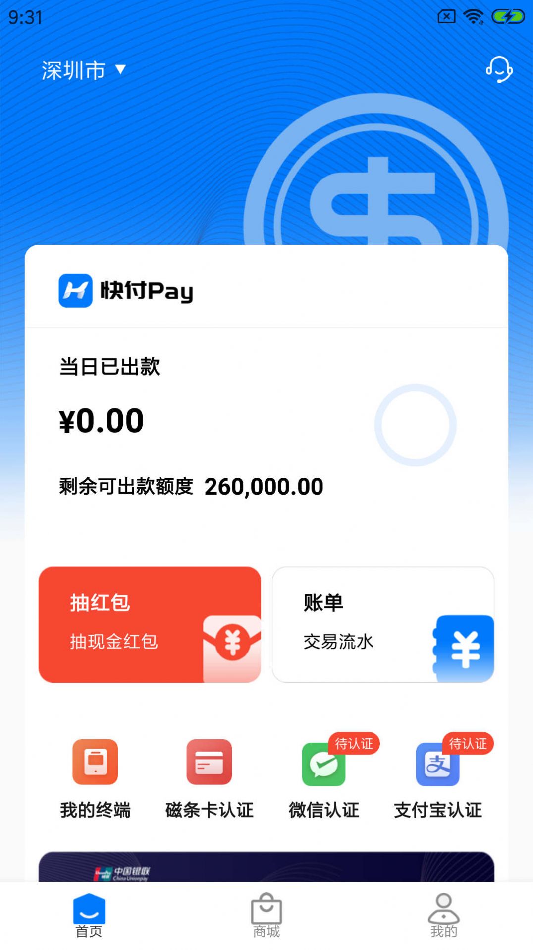 霹靂Pay最新版下載，金融科技的革新力量，快速安全體驗新高度
