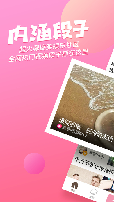 內(nèi)涵段子最新版下載指南，步驟詳解與特色解析