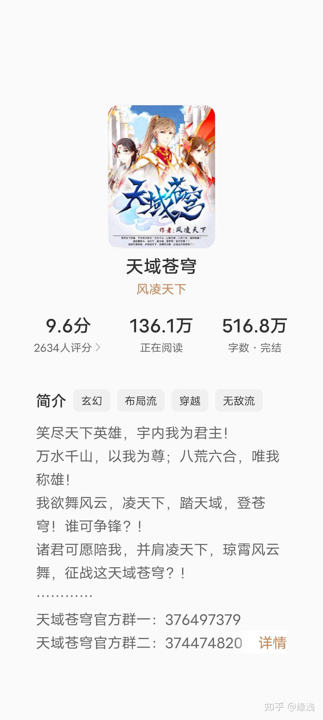 蒼域天穹最新章節(jié)揭秘，背景、事件與地位概述