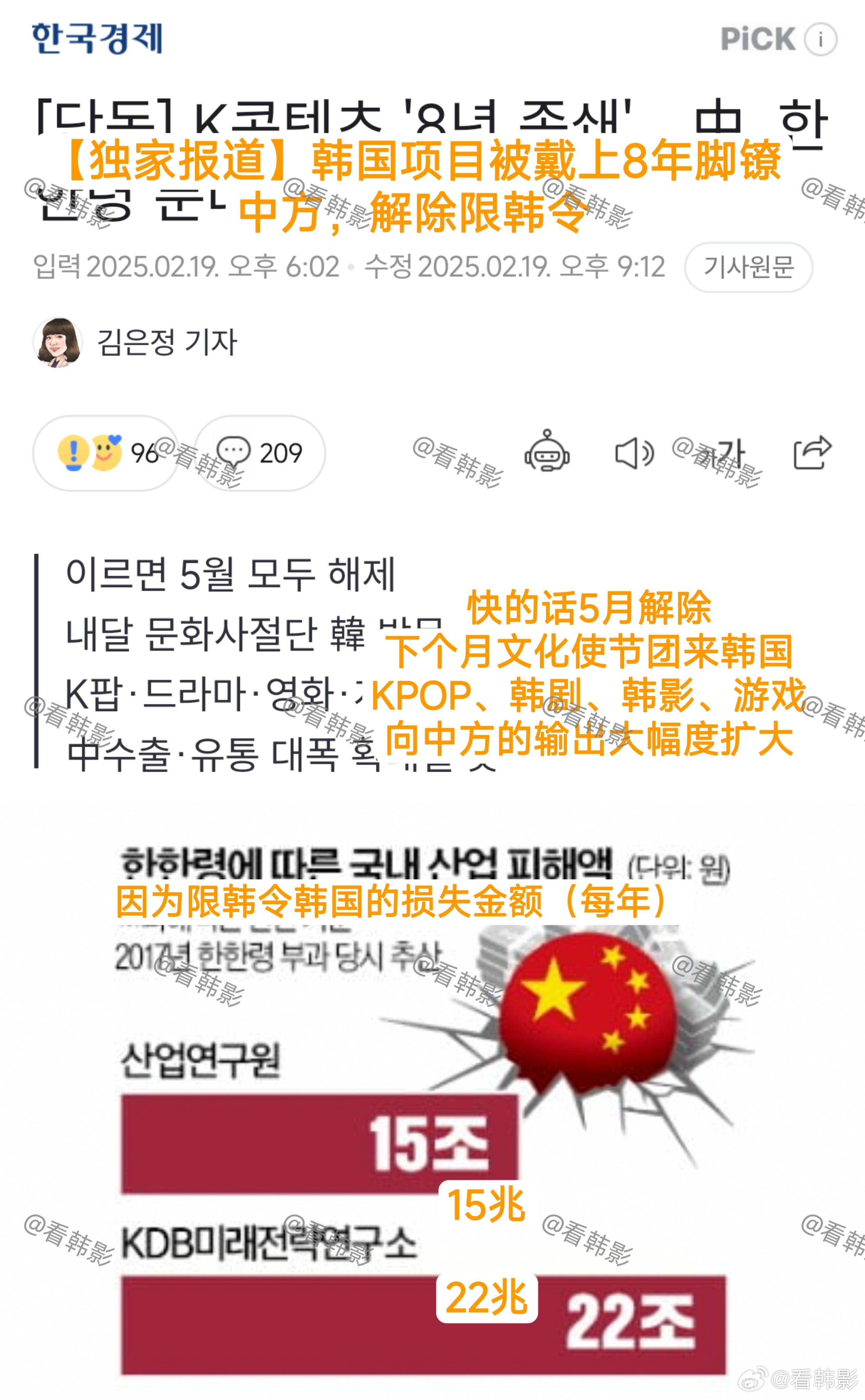限韓令最新動(dòng)態(tài)2025，變化中的機(jī)遇與挑戰(zhàn)，學(xué)習(xí)中的自信與成就感